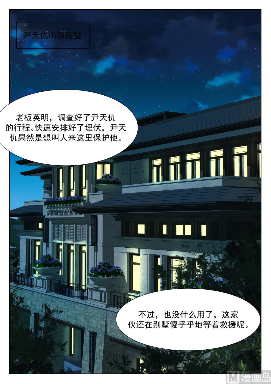 【最强枭雄系统】漫画-（嚣张世家（免费加更））章节漫画下拉式图片-5.jpg
