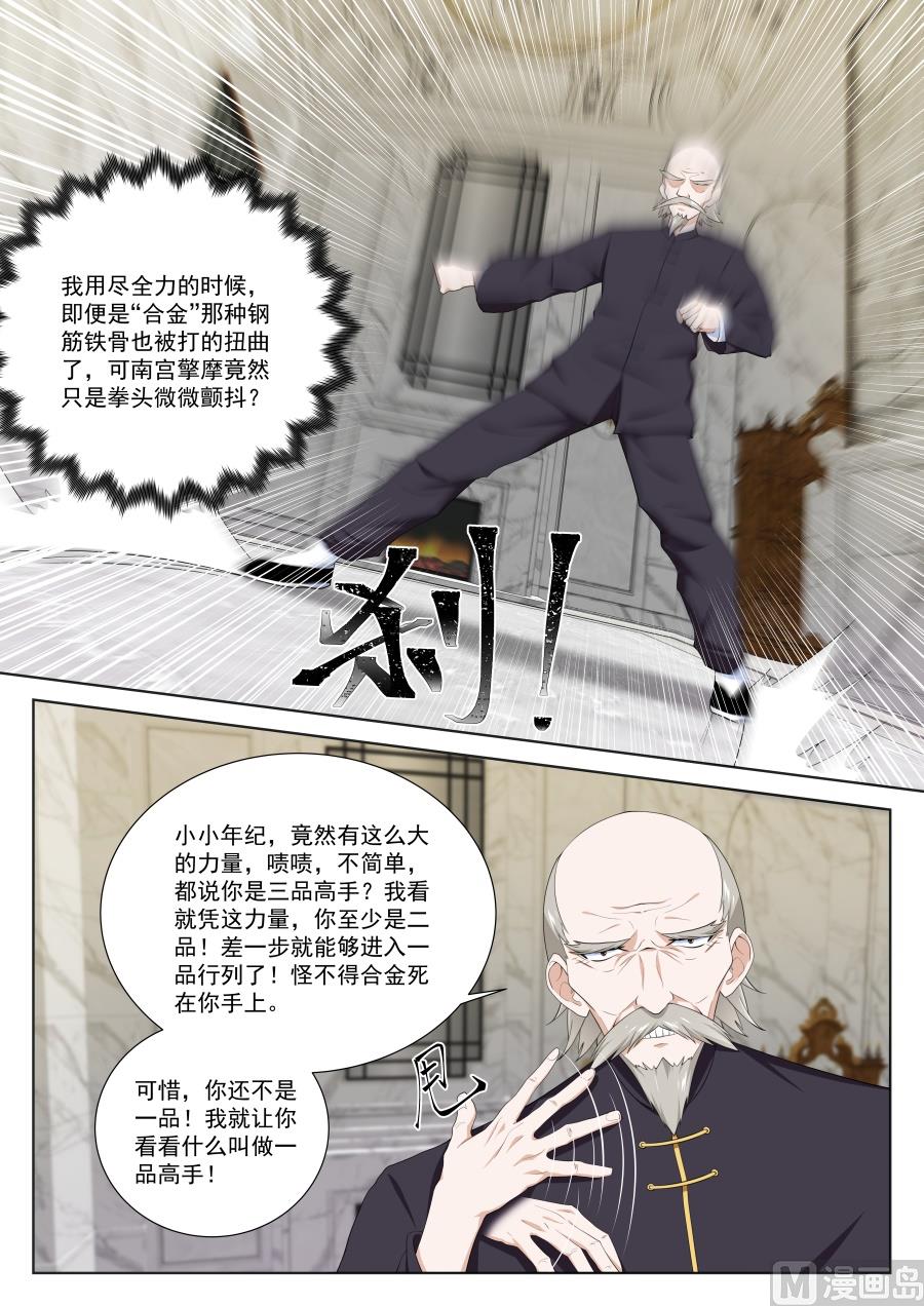 【最强枭雄系统】漫画-（难以置信的战力！）章节漫画下拉式图片-10.jpg