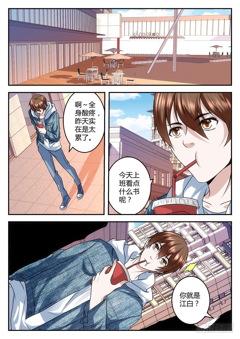 《最强枭雄系统》漫画最新章节翘辣女警花免费下拉式在线观看章节第【3】张图片