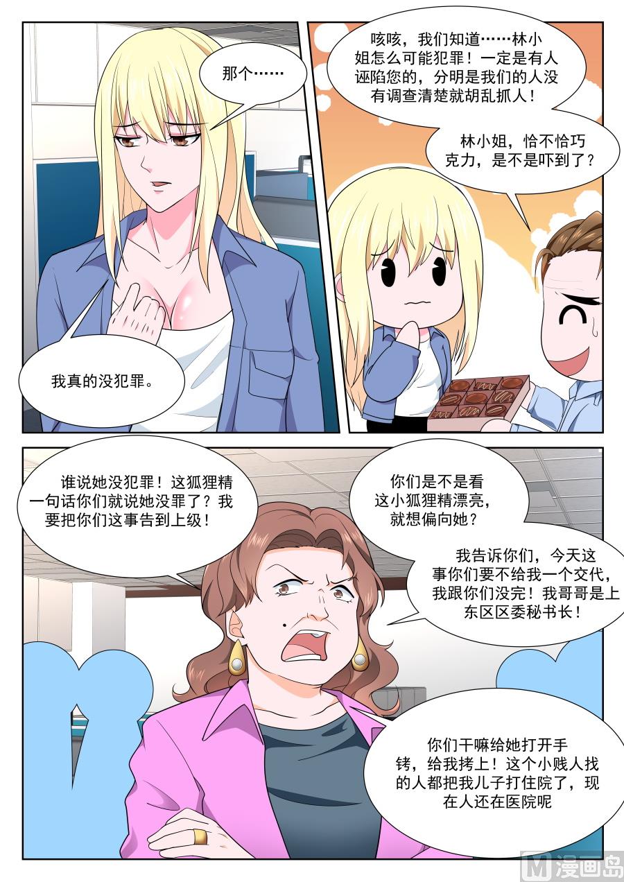 【最强枭雄系统】漫画-（影院热吻）章节漫画下拉式图片-3.jpg