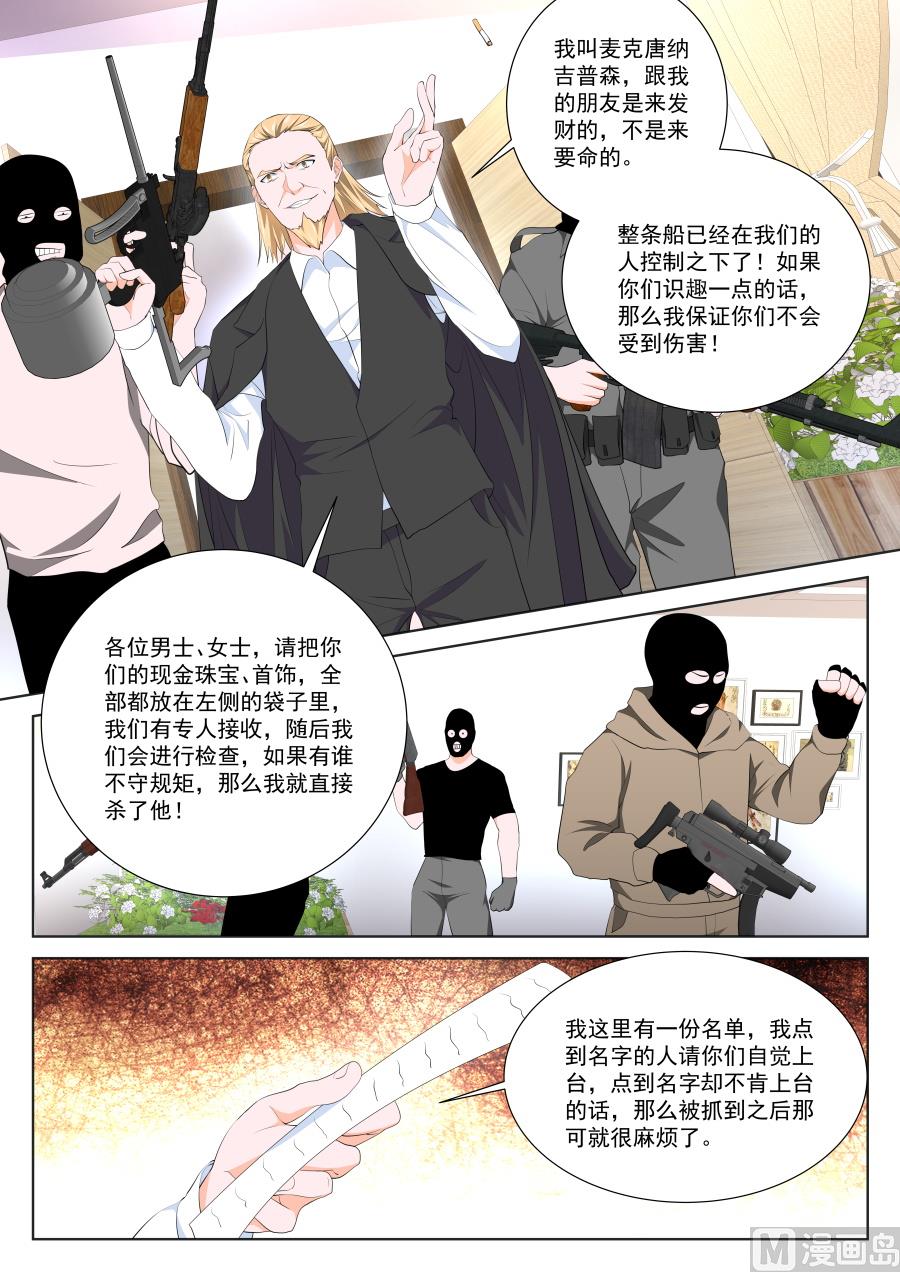 【最强枭雄系统】漫画-（狂热崇拜）章节漫画下拉式图片-7.jpg