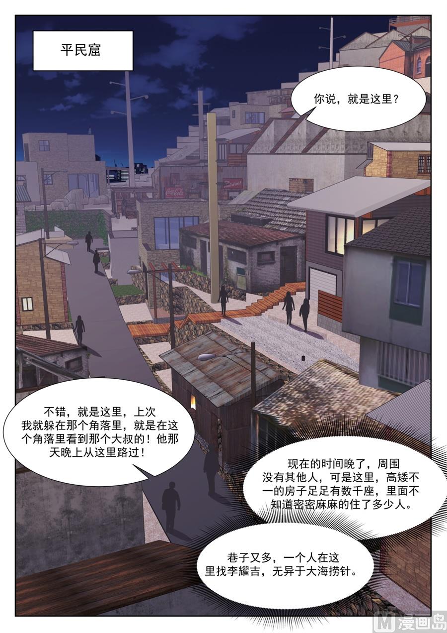 【最强枭雄系统】漫画-（我和泰妍遇到了sss级？！）章节漫画下拉式图片-8.jpg