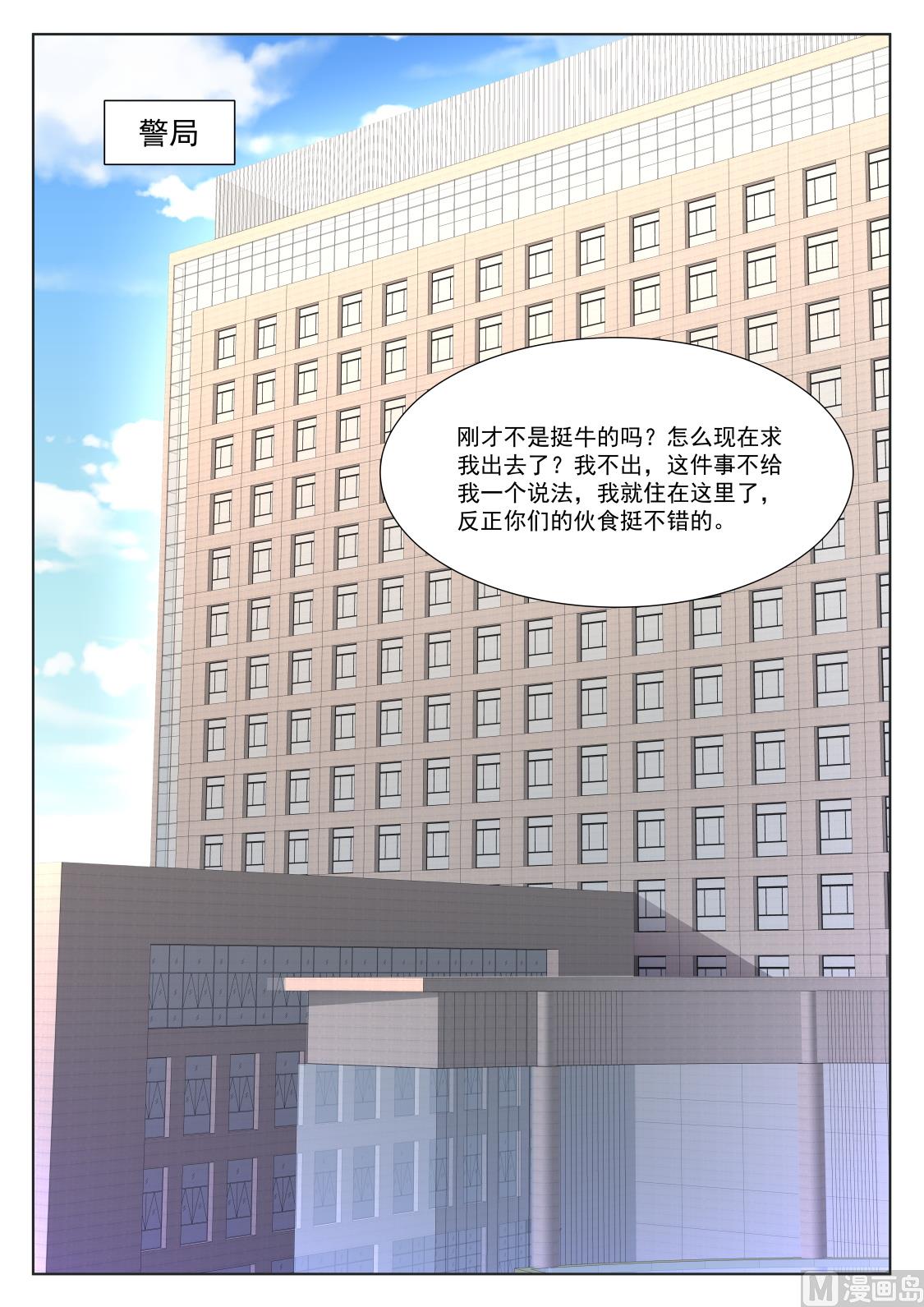 【最强枭雄系统】漫画-（用江白哥哥来交换）章节漫画下拉式图片-4.jpg