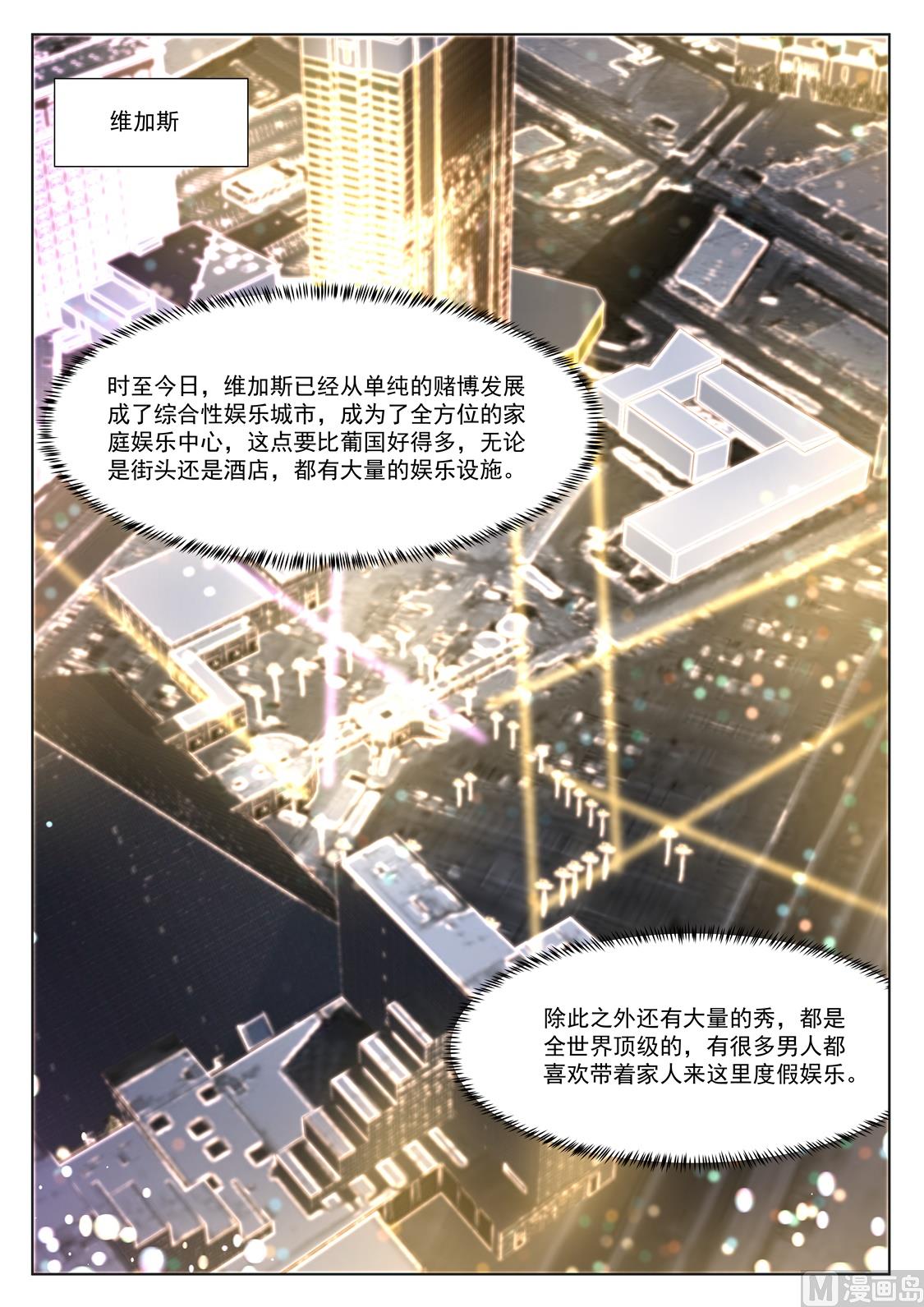 【最强枭雄系统】漫画-（泳池派对）章节漫画下拉式图片-10.jpg