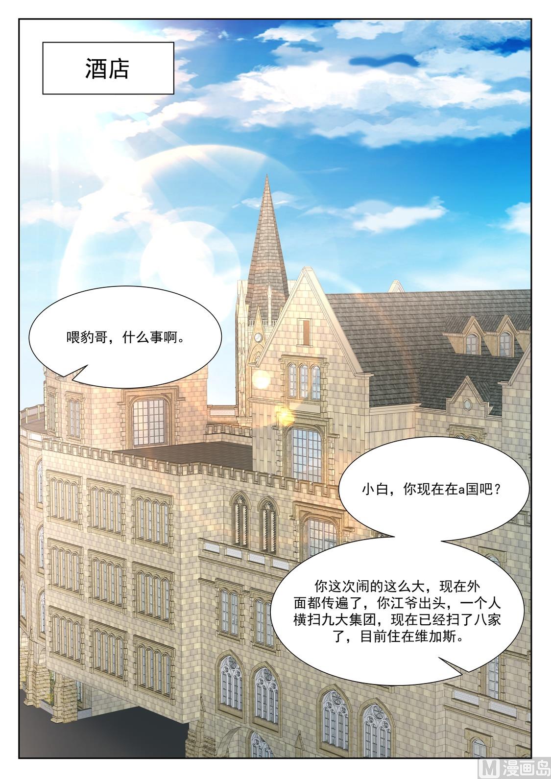 【最强枭雄系统】漫画-（赵无极的女儿）章节漫画下拉式图片-12.jpg