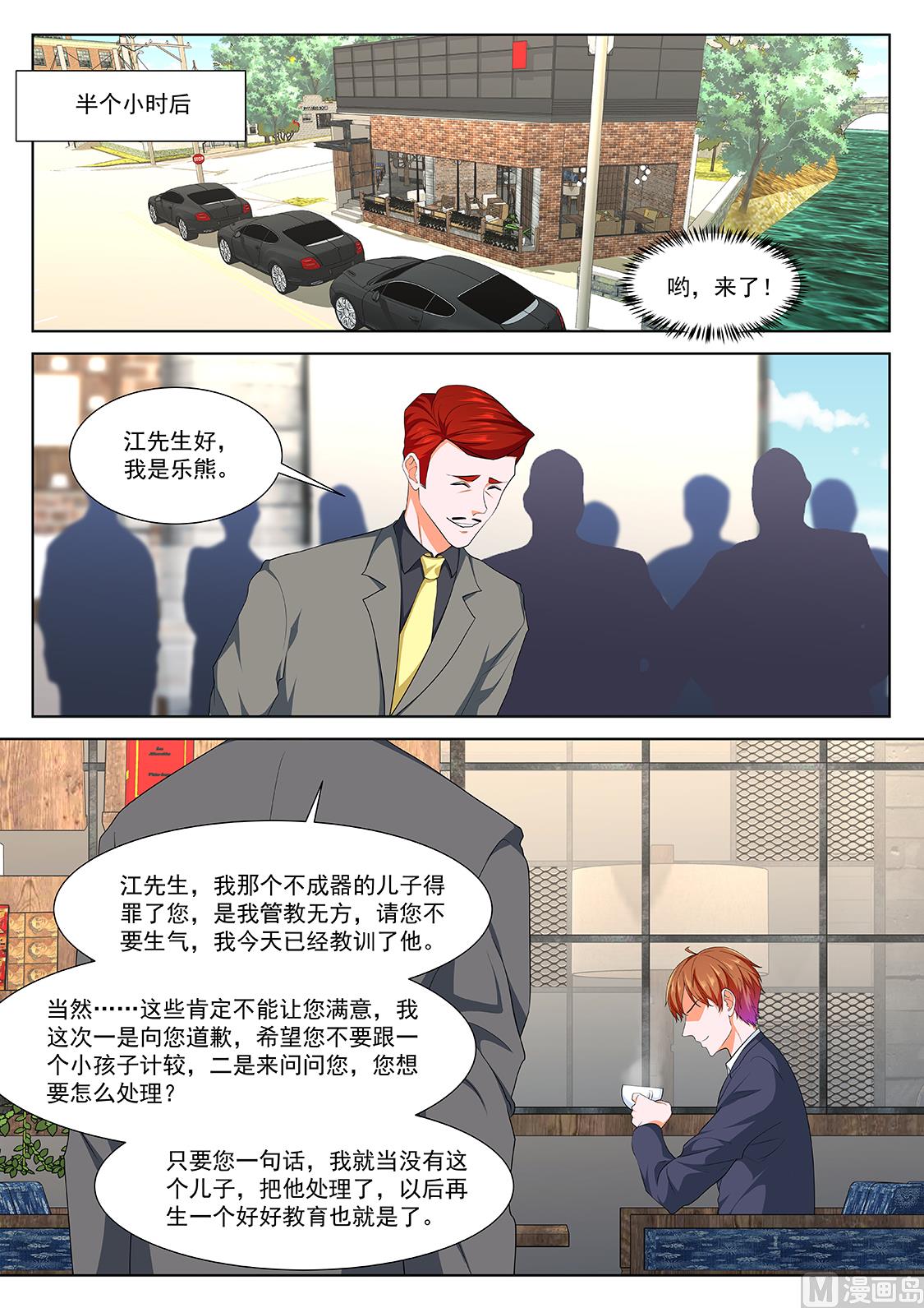 【最强枭雄系统】漫画-（影院里的神秘美女）章节漫画下拉式图片-11.jpg