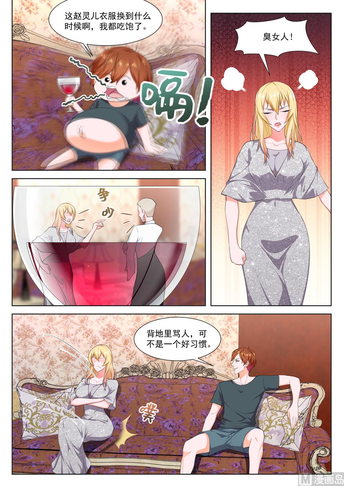 【最强枭雄系统】漫画-（辛普森）章节漫画下拉式图片-4.jpg