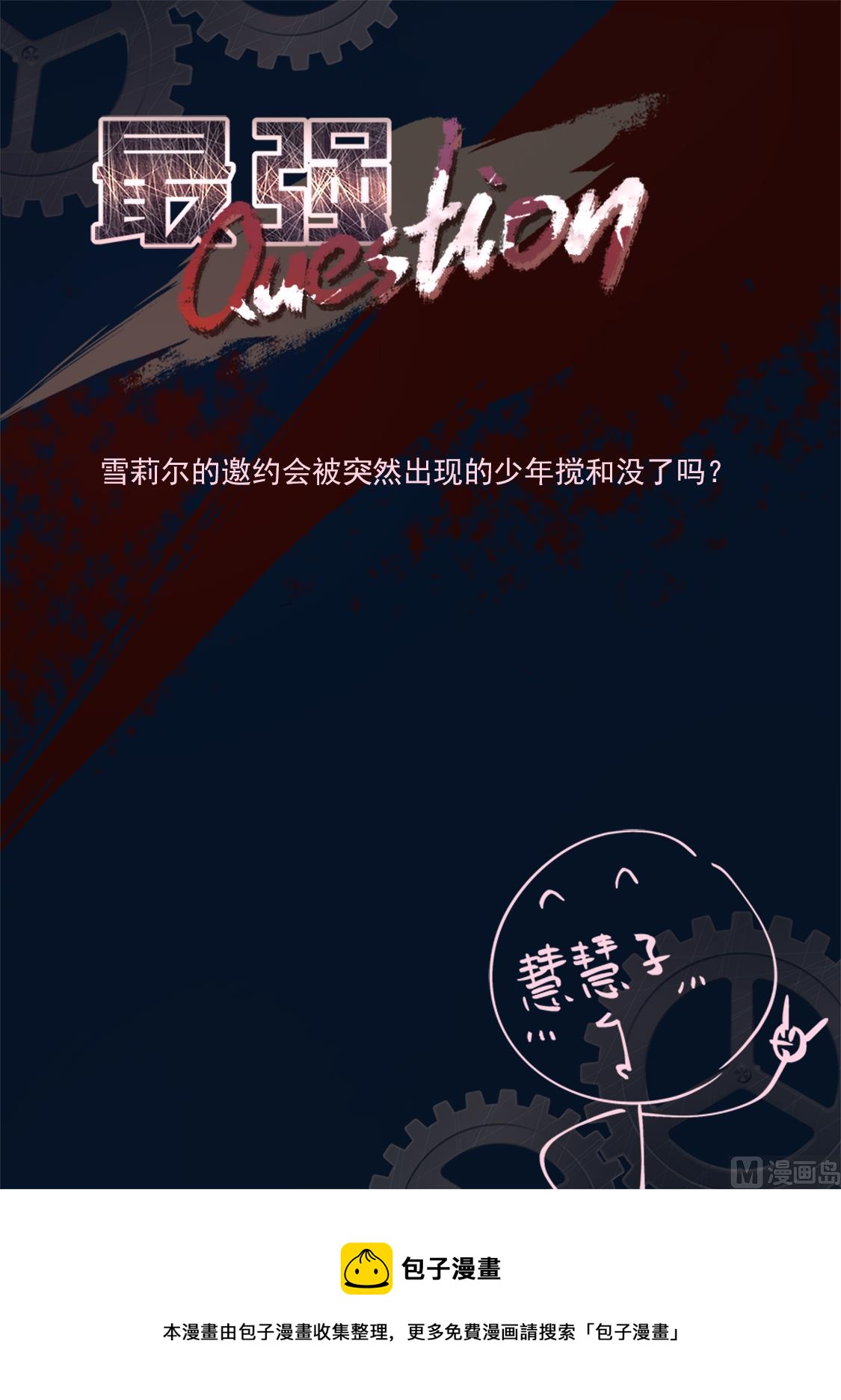 【最强枭雄系统】漫画-（雪莉尔的邀约）章节漫画下拉式图片-15.jpg