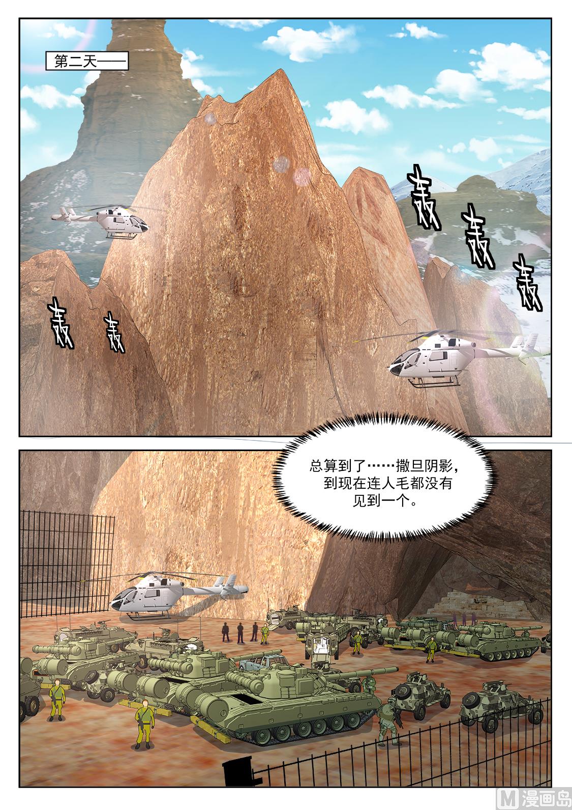 【最强枭雄系统】漫画-（龙血之池）章节漫画下拉式图片-5.jpg