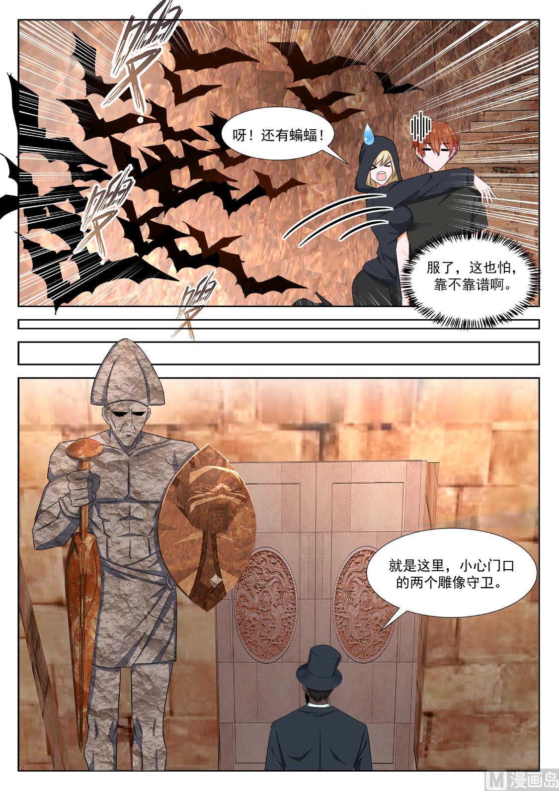 【最强枭雄系统】漫画-（龙血之池）章节漫画下拉式图片-7.jpg