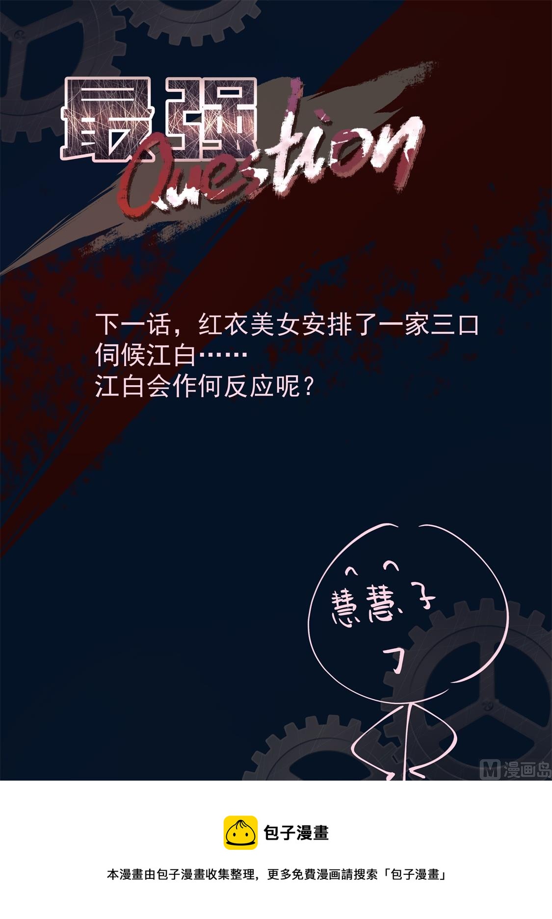 【最强枭雄系统】漫画-（和纯子煮成熟饭？）章节漫画下拉式图片-15.jpg
