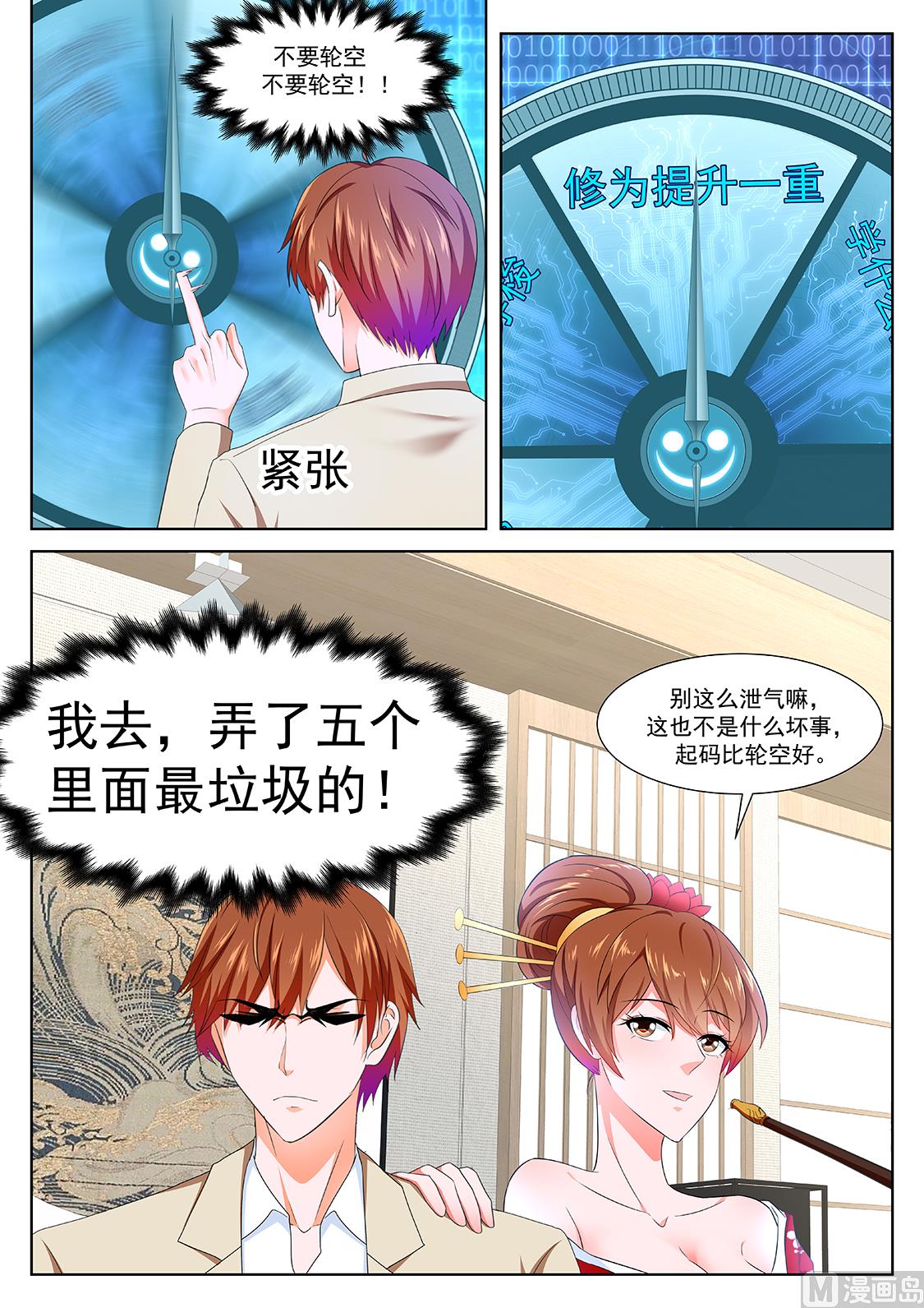 《最强枭雄系统》漫画最新章节超级大奖免费下拉式在线观看章节第【13】张图片