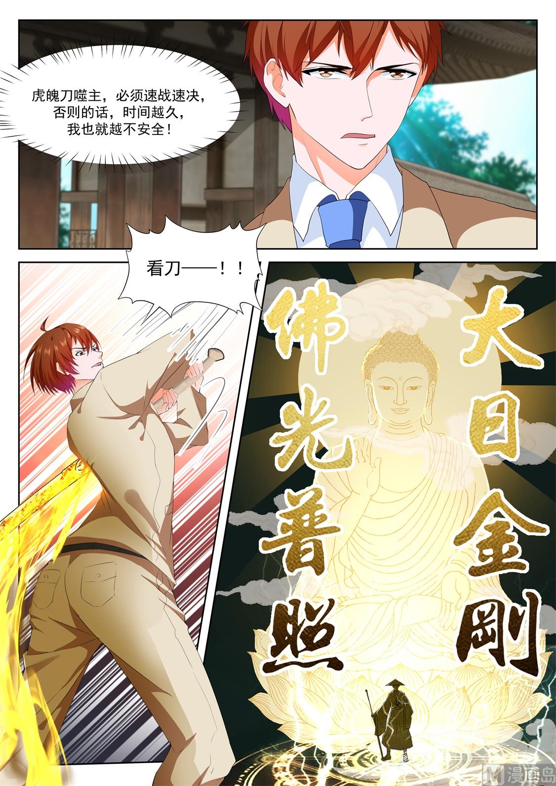 【最强枭雄系统】漫画-（超级大奖）章节漫画下拉式图片-3.jpg