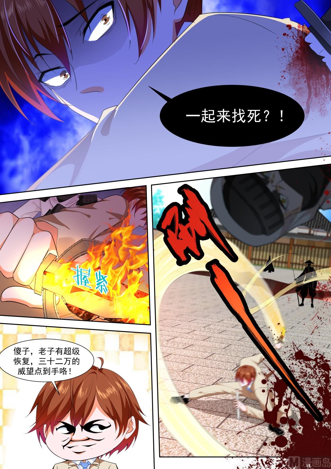 《最强枭雄系统》漫画最新章节超级大奖免费下拉式在线观看章节第【8】张图片