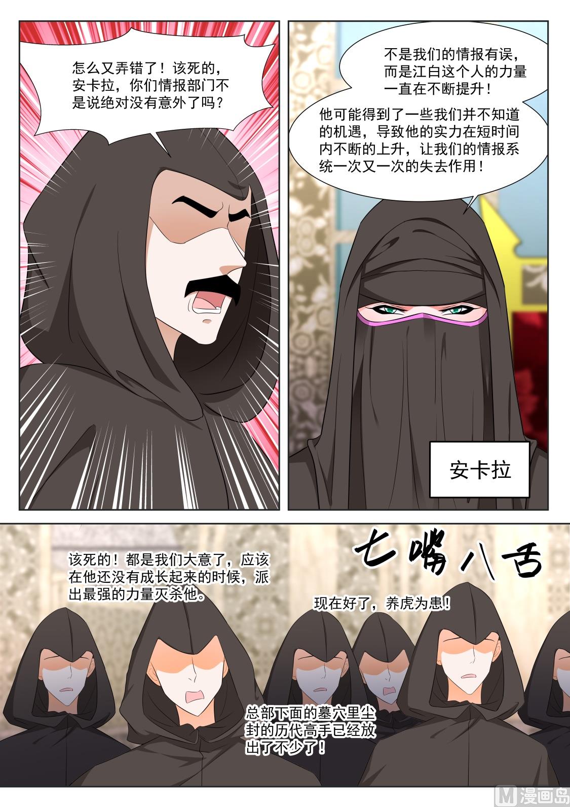 【最强枭雄系统】漫画-（安卡拉）章节漫画下拉式图片-12.jpg