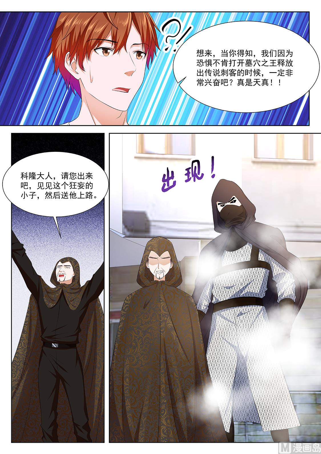 【最强枭雄系统】漫画-（姚岚的女人）章节漫画下拉式图片-7.jpg