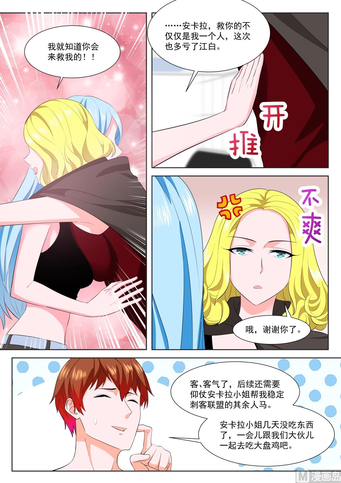 【最强枭雄系统】漫画-（救出老相好）章节漫画下拉式图片-14.jpg