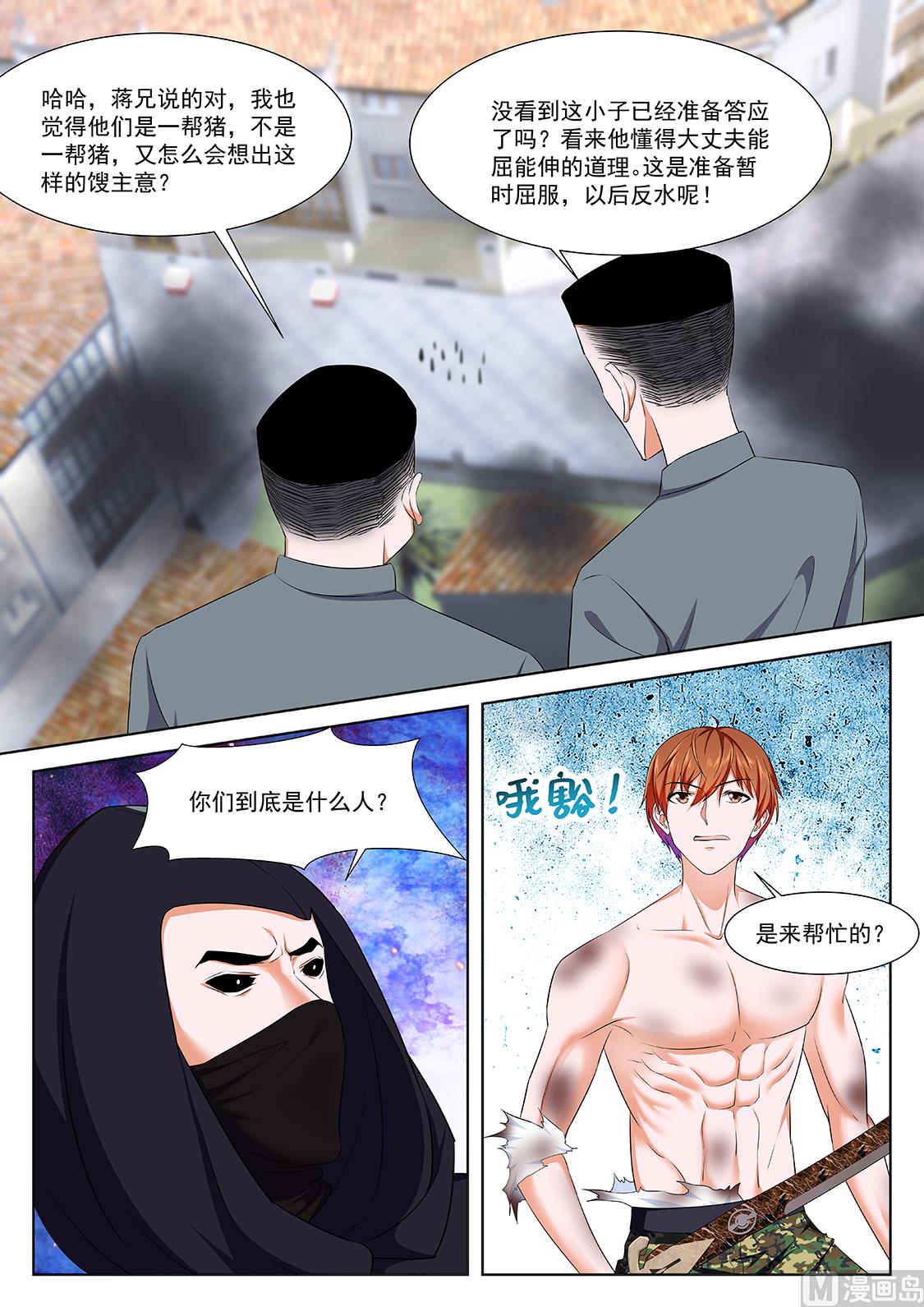 《最强枭雄系统》漫画最新章节救出老相好免费下拉式在线观看章节第【3】张图片