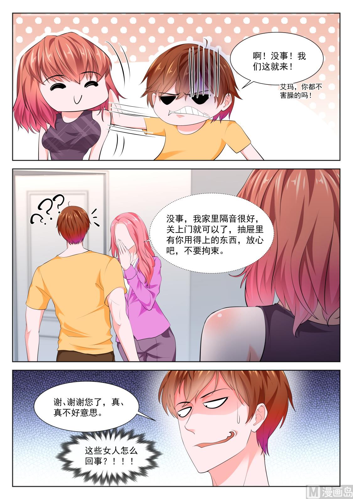 【最强枭雄系统】漫画-（我被压了）章节漫画下拉式图片-13.jpg