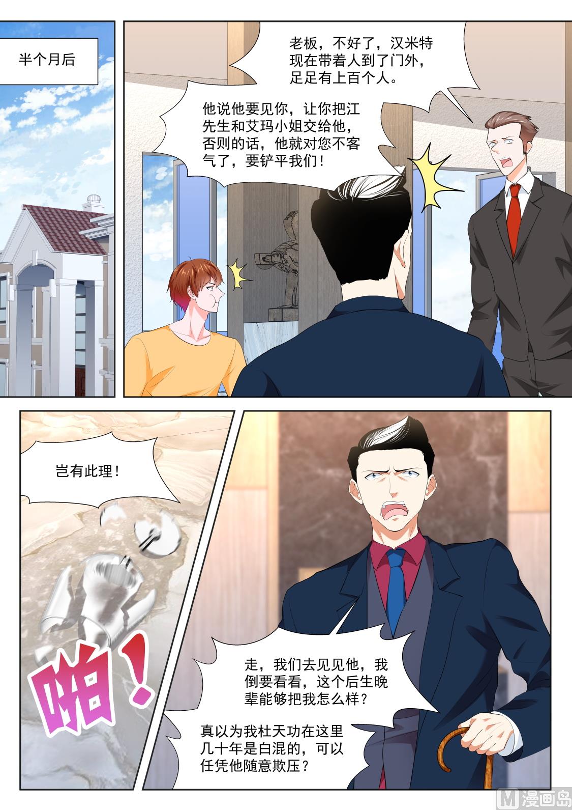 【最强枭雄系统】漫画-（我被压了）章节漫画下拉式图片-14.jpg