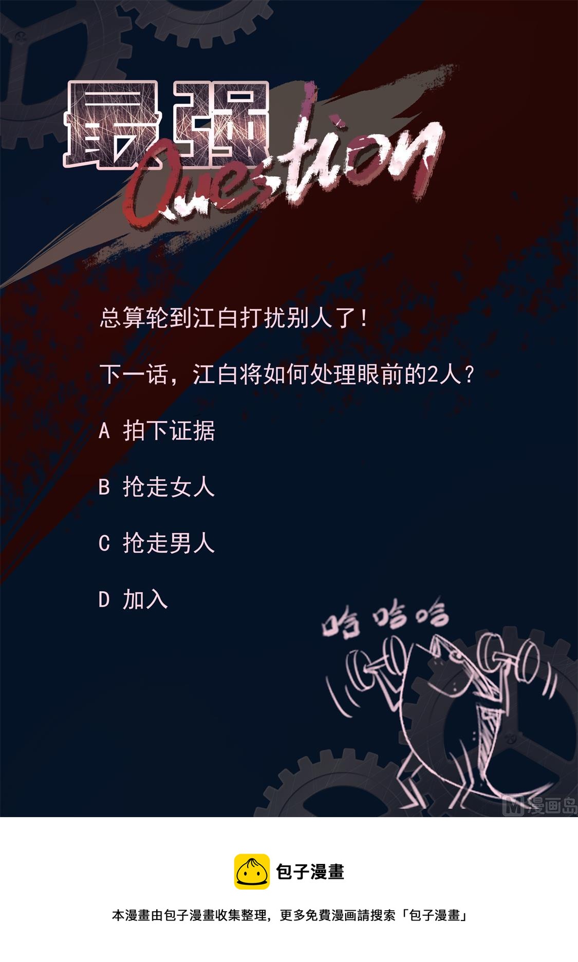 【最强枭雄系统】漫画-（教堂热）章节漫画下拉式图片-15.jpg