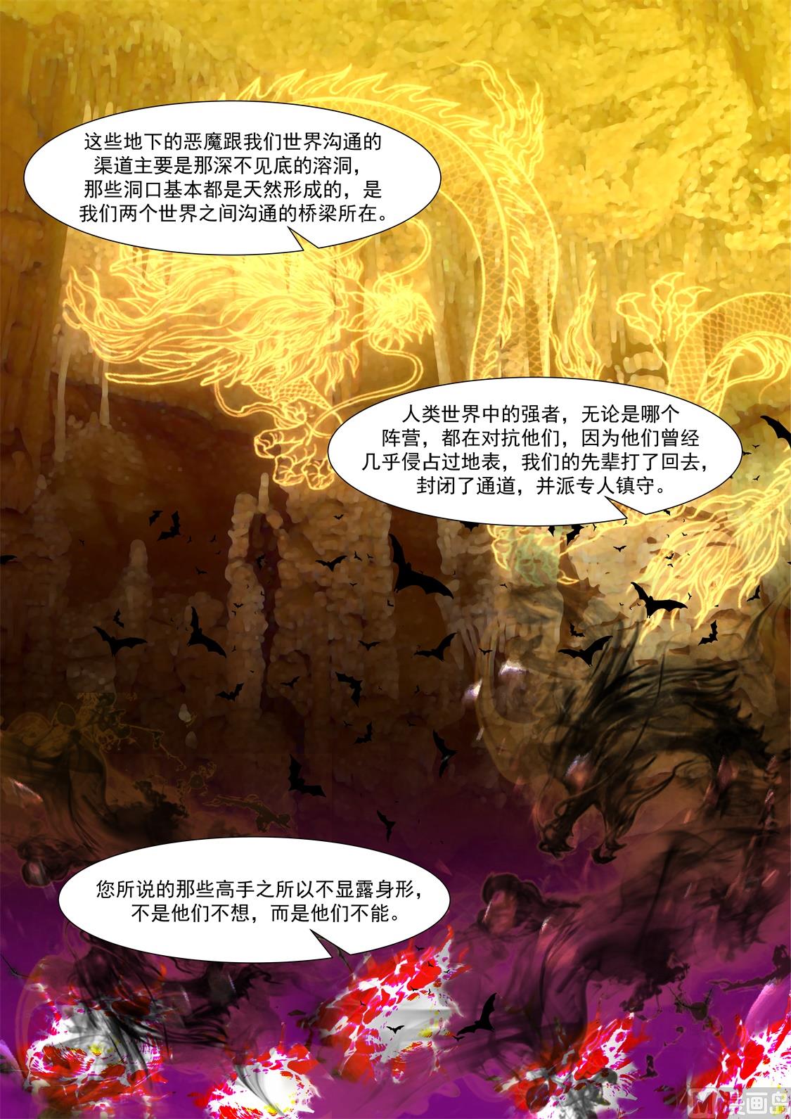 【最强枭雄系统】漫画-（苏媚和她的老公）章节漫画下拉式图片-9.jpg