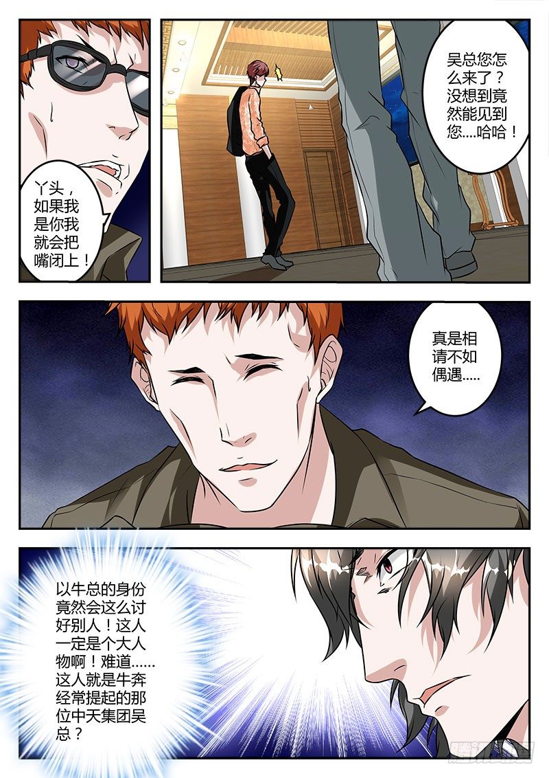 【最强枭雄系统】漫画-（惹不起的江爷）章节漫画下拉式图片-8.jpg