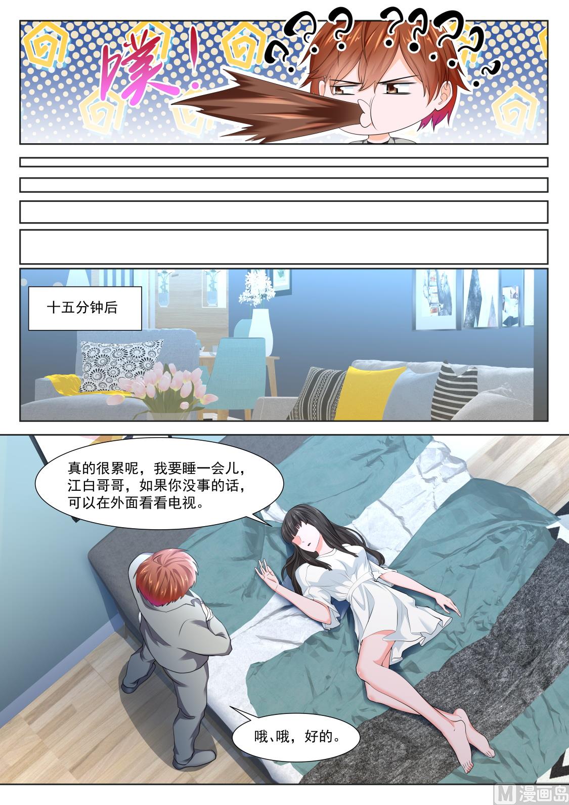 【最强枭雄系统】漫画-（叶倾国，双生子）章节漫画下拉式图片-10.jpg