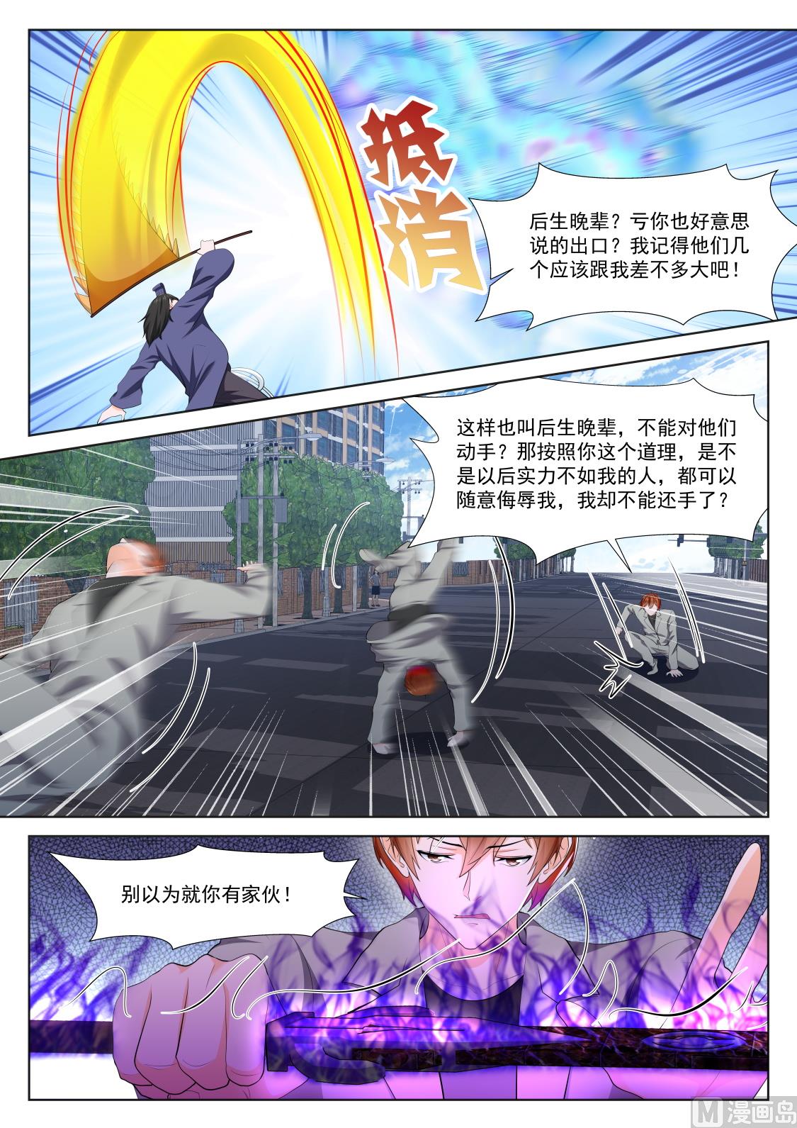 【最强枭雄系统】漫画-（做我的奴）章节漫画下拉式图片-5.jpg