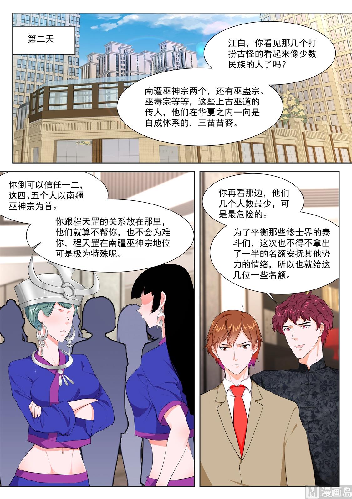 【最强枭雄系统】漫画-（还对我抛媚眼）章节漫画下拉式图片-13.jpg