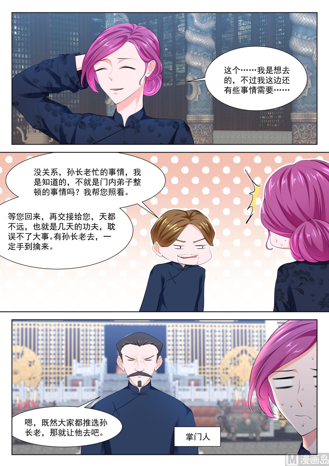 【最强枭雄系统】漫画-（还对我抛媚眼）章节漫画下拉式图片-3.jpg