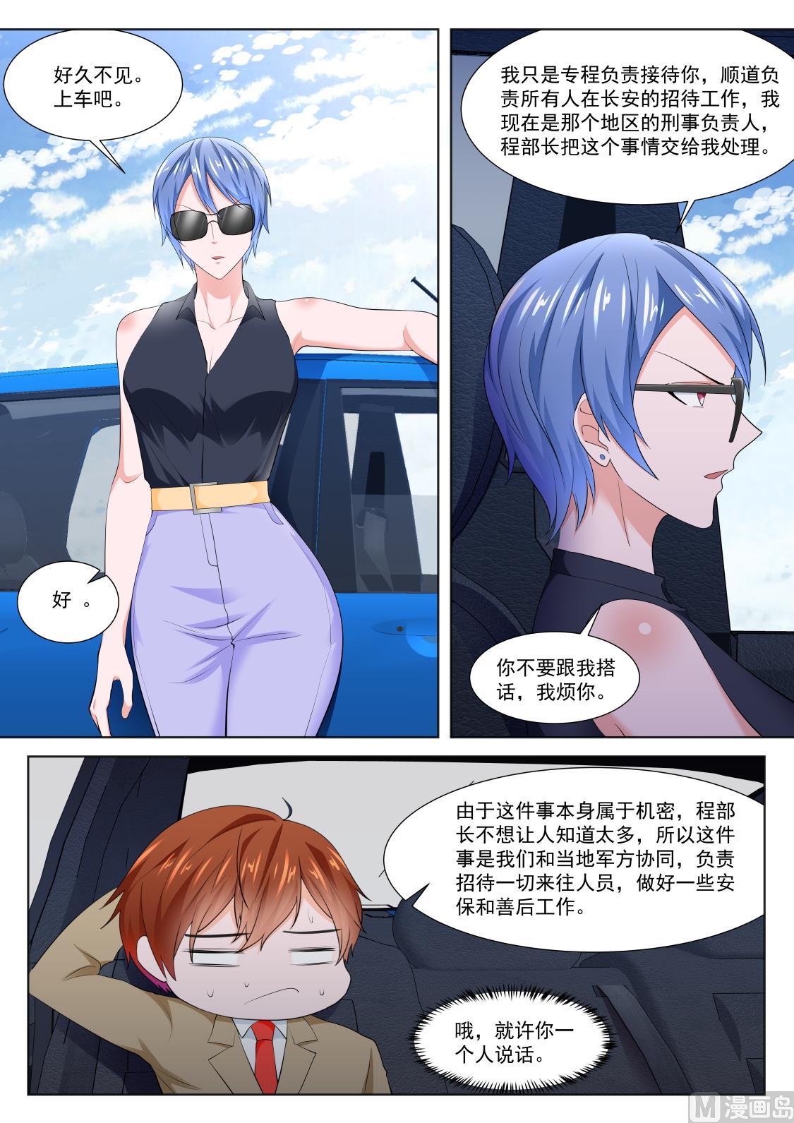 【最强枭雄系统】漫画-（还对我抛媚眼）章节漫画下拉式图片-6.jpg