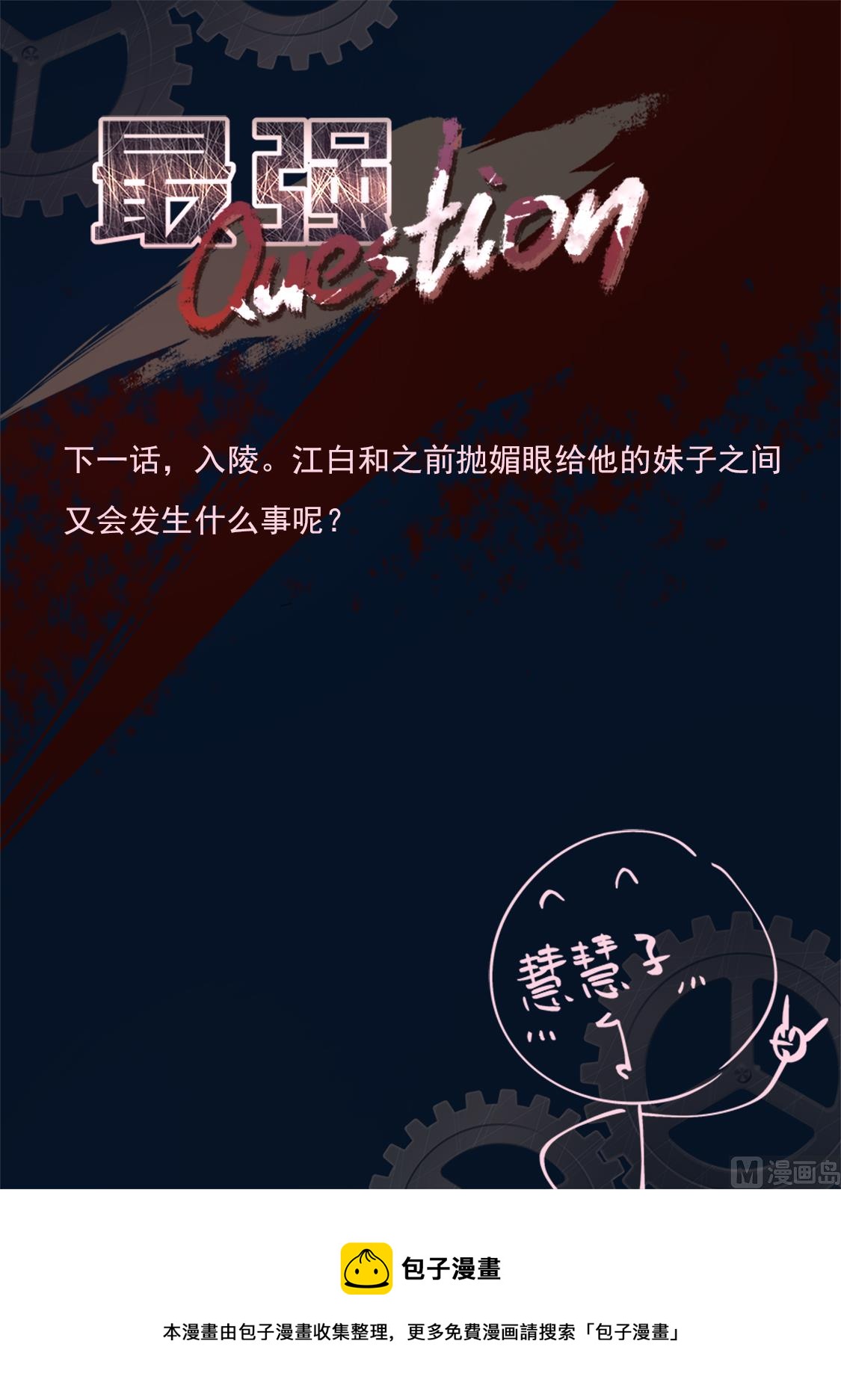 【最强枭雄系统】漫画-（徐长生，叶倾国）章节漫画下拉式图片-15.jpg
