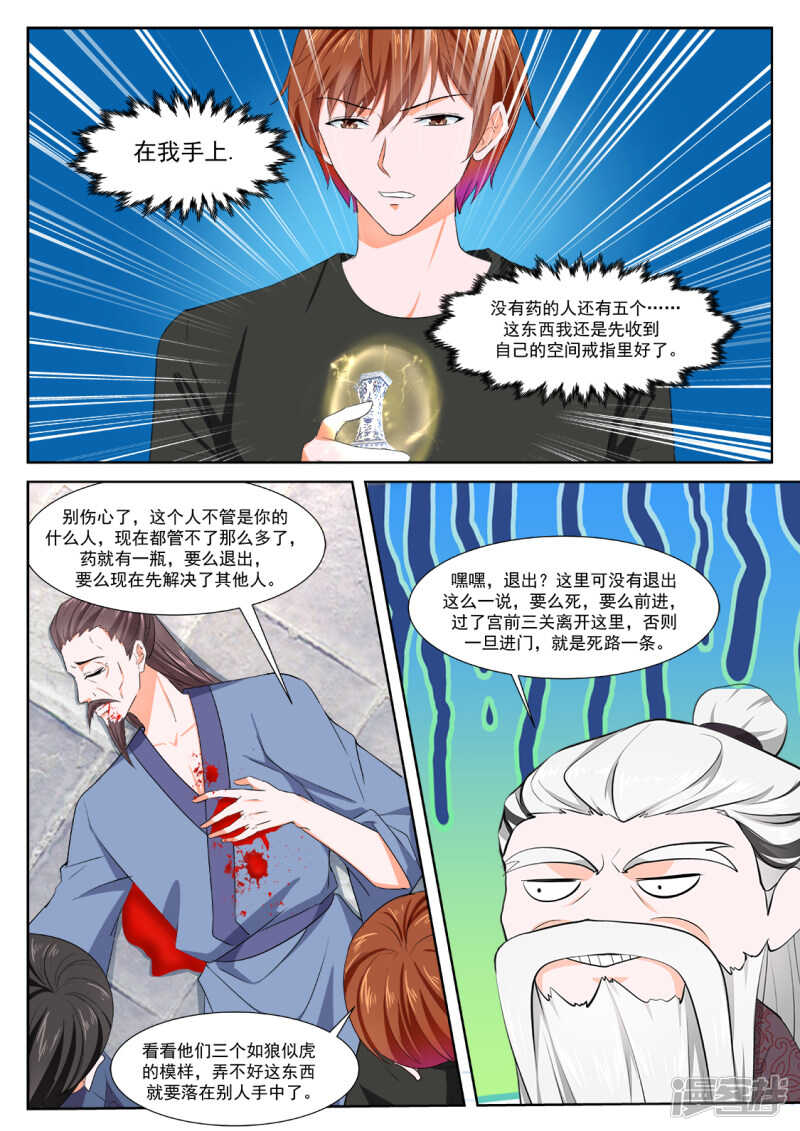 【最强枭雄系统】漫画-（老子过了）章节漫画下拉式图片-5.jpg