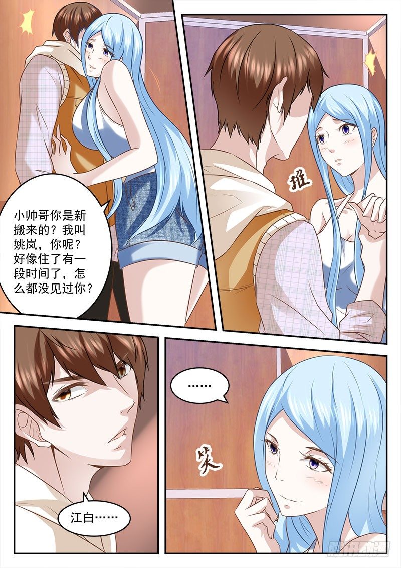 【最强枭雄系统】漫画-（八极拳宗师）章节漫画下拉式图片-10.jpg