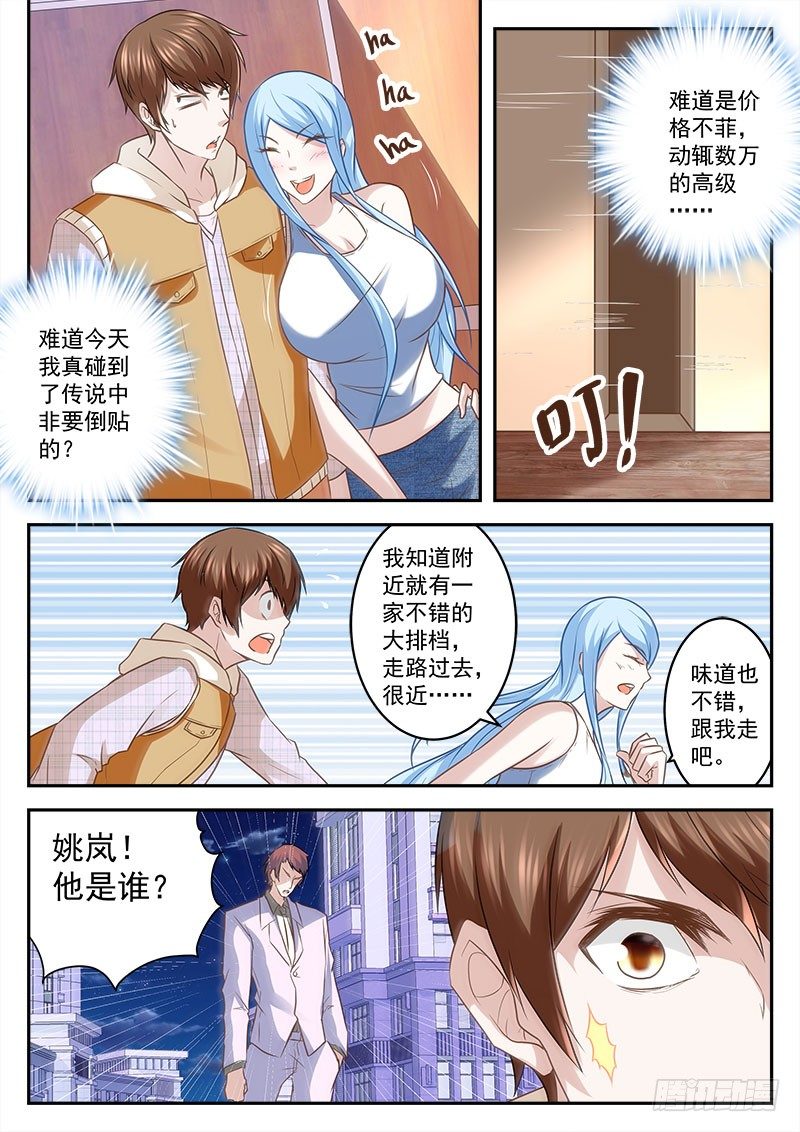 【最强枭雄系统】漫画-（八极拳宗师）章节漫画下拉式图片-12.jpg