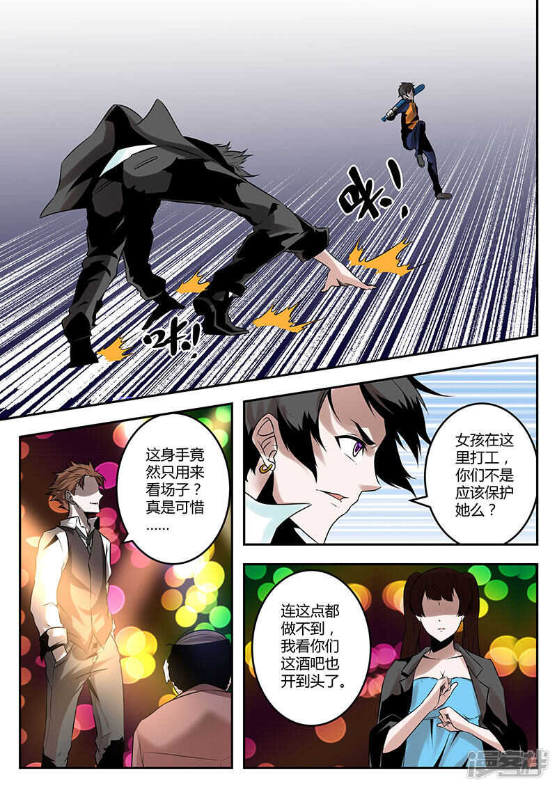 【最强枭雄系统】漫画-（你是魔鬼吗？）章节漫画下拉式图片-11.jpg
