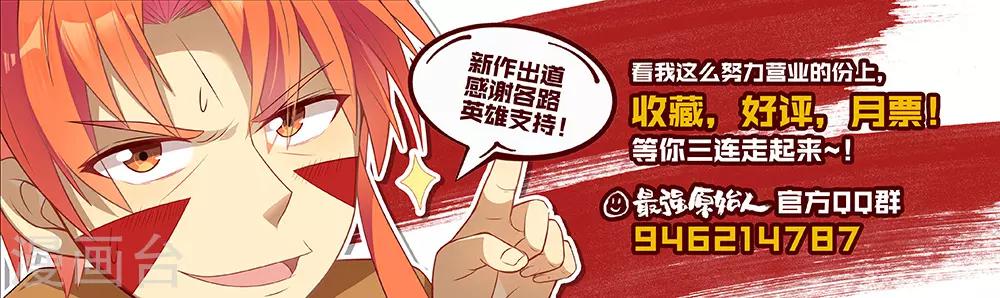 《最强原始人》漫画最新章节第1话 站在食物链顶端的男人！免费下拉式在线观看章节第【20】张图片