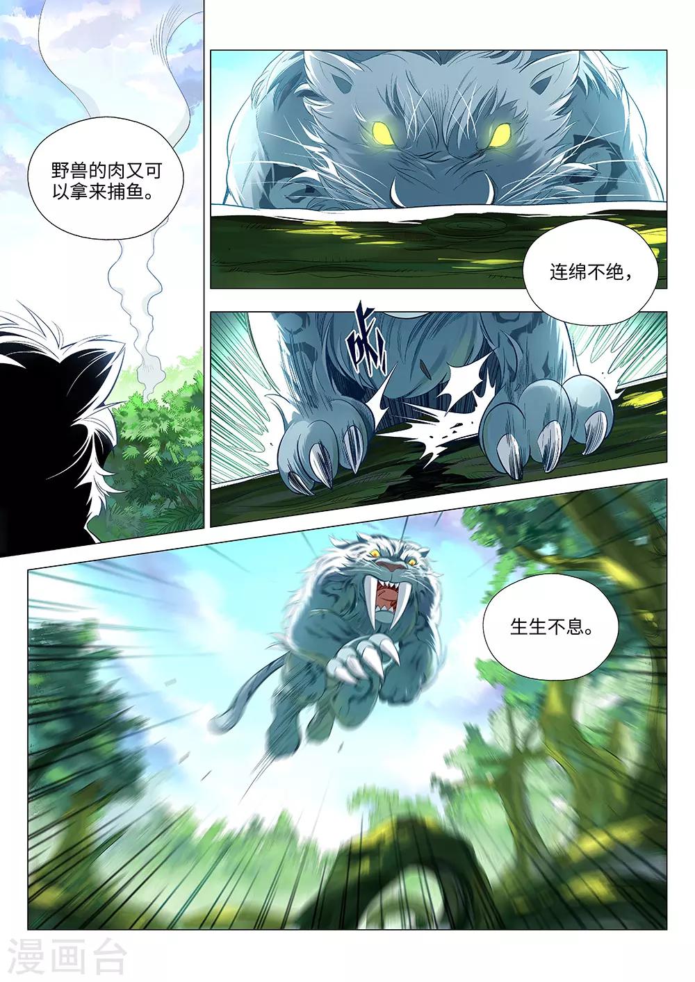 《最强原始人》漫画最新章节第1话 站在食物链顶端的男人！免费下拉式在线观看章节第【7】张图片