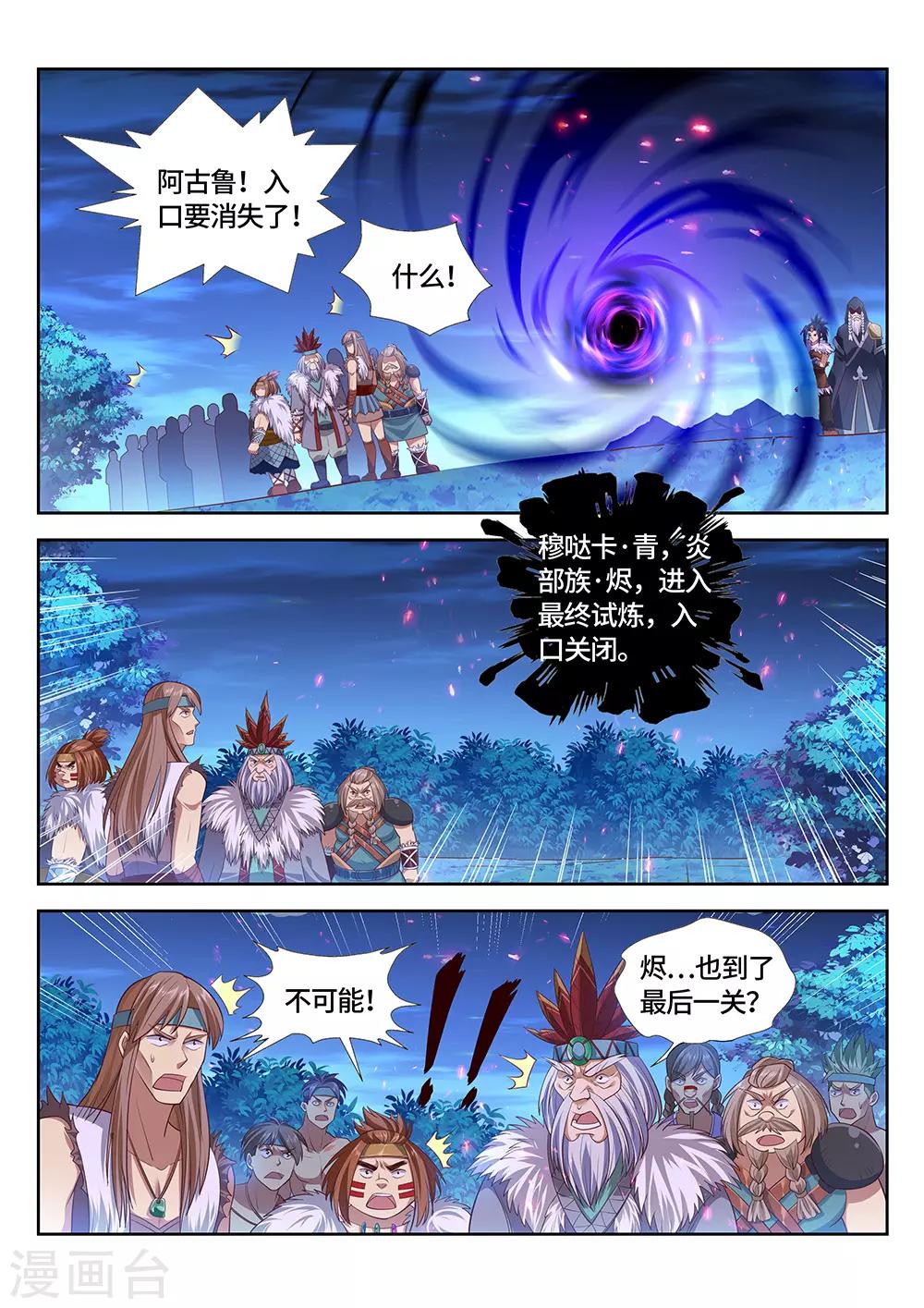 《最强原始人》漫画最新章节第17话 要死了，真的要死了！免费下拉式在线观看章节第【5】张图片