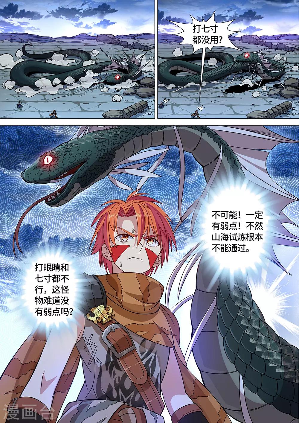 《最强原始人》漫画最新章节第19话 都闪开，我来！免费下拉式在线观看章节第【10】张图片