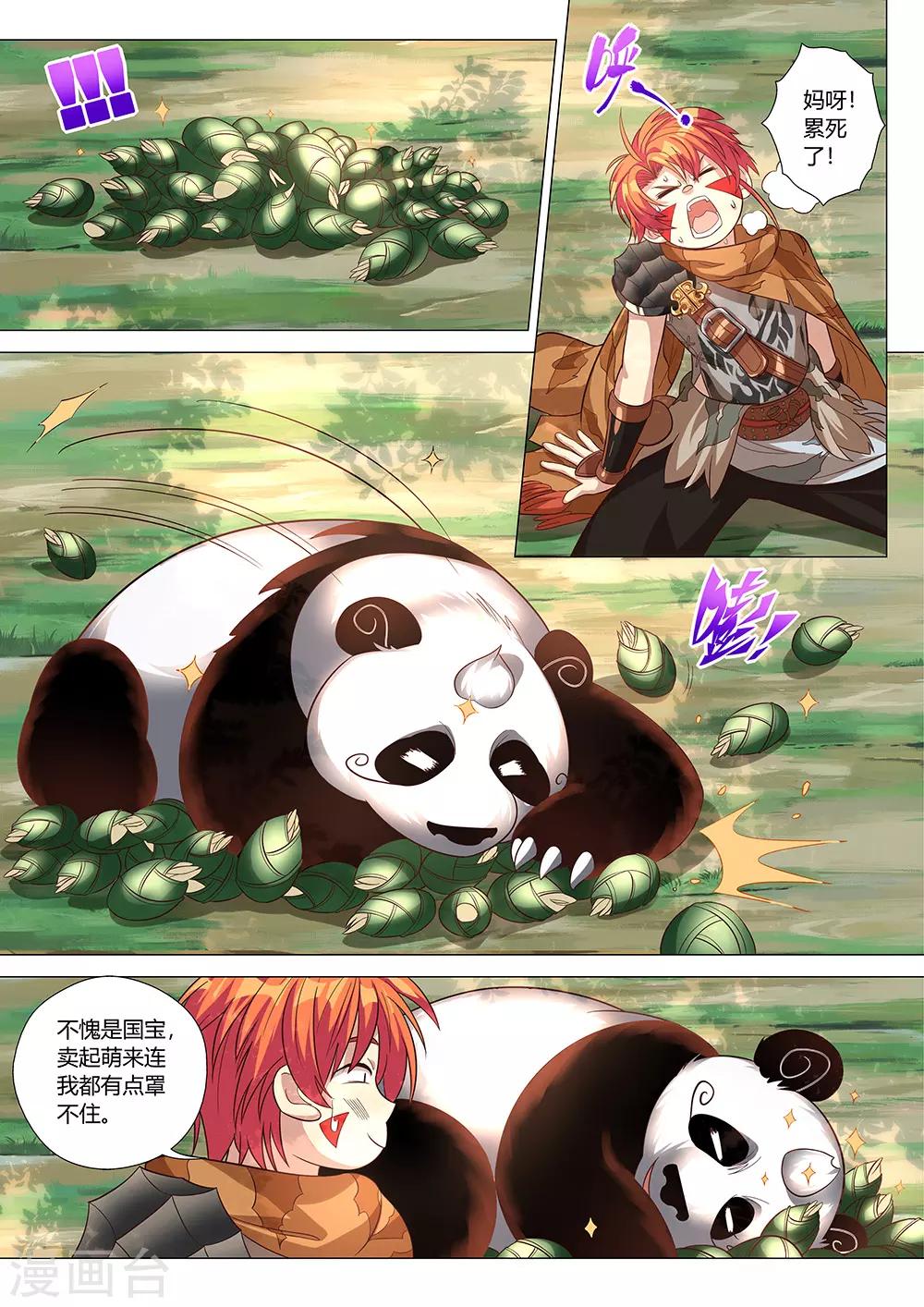 《最强原始人》漫画最新章节第37话 偷袭！免费下拉式在线观看章节第【15】张图片