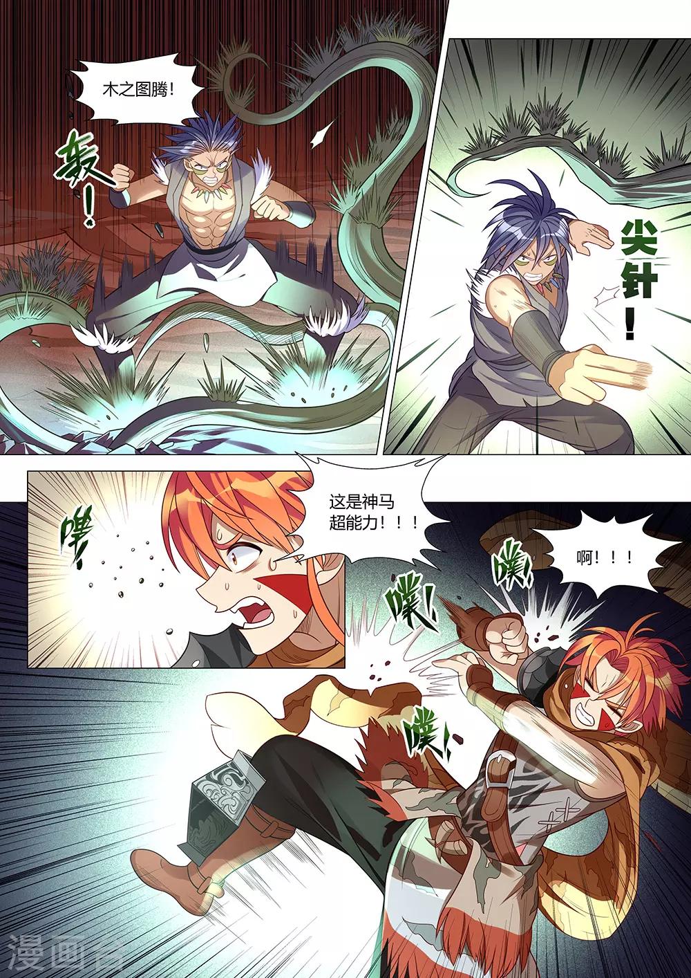 《最强原始人》漫画最新章节第39话 别动！都别动！免费下拉式在线观看章节第【3】张图片