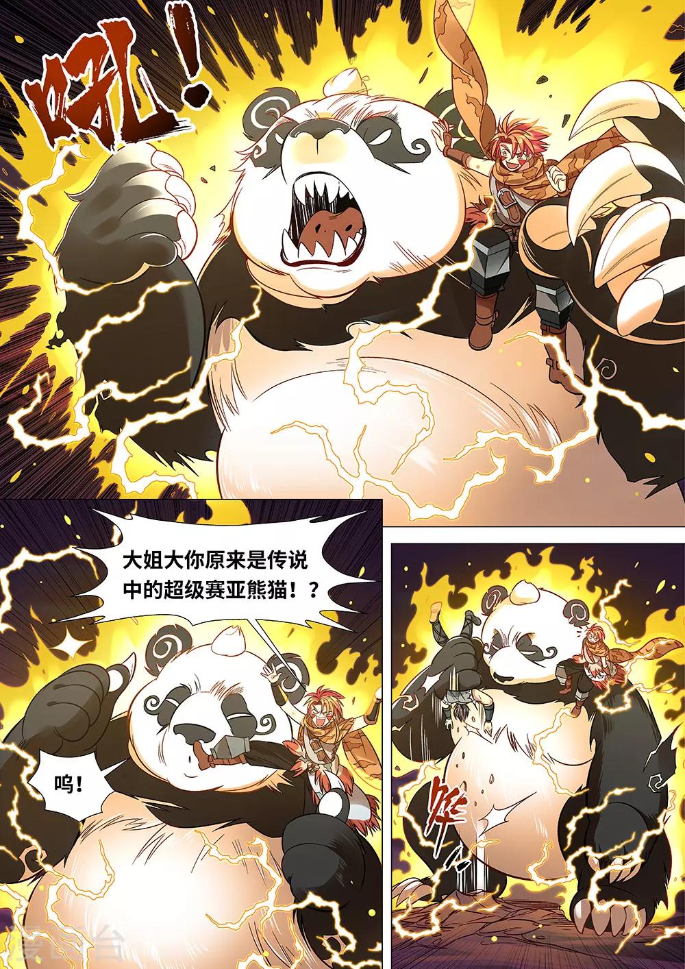 《最强原始人》漫画最新章节第41话 大姐，就是他们欺负我！免费下拉式在线观看章节第【10】张图片