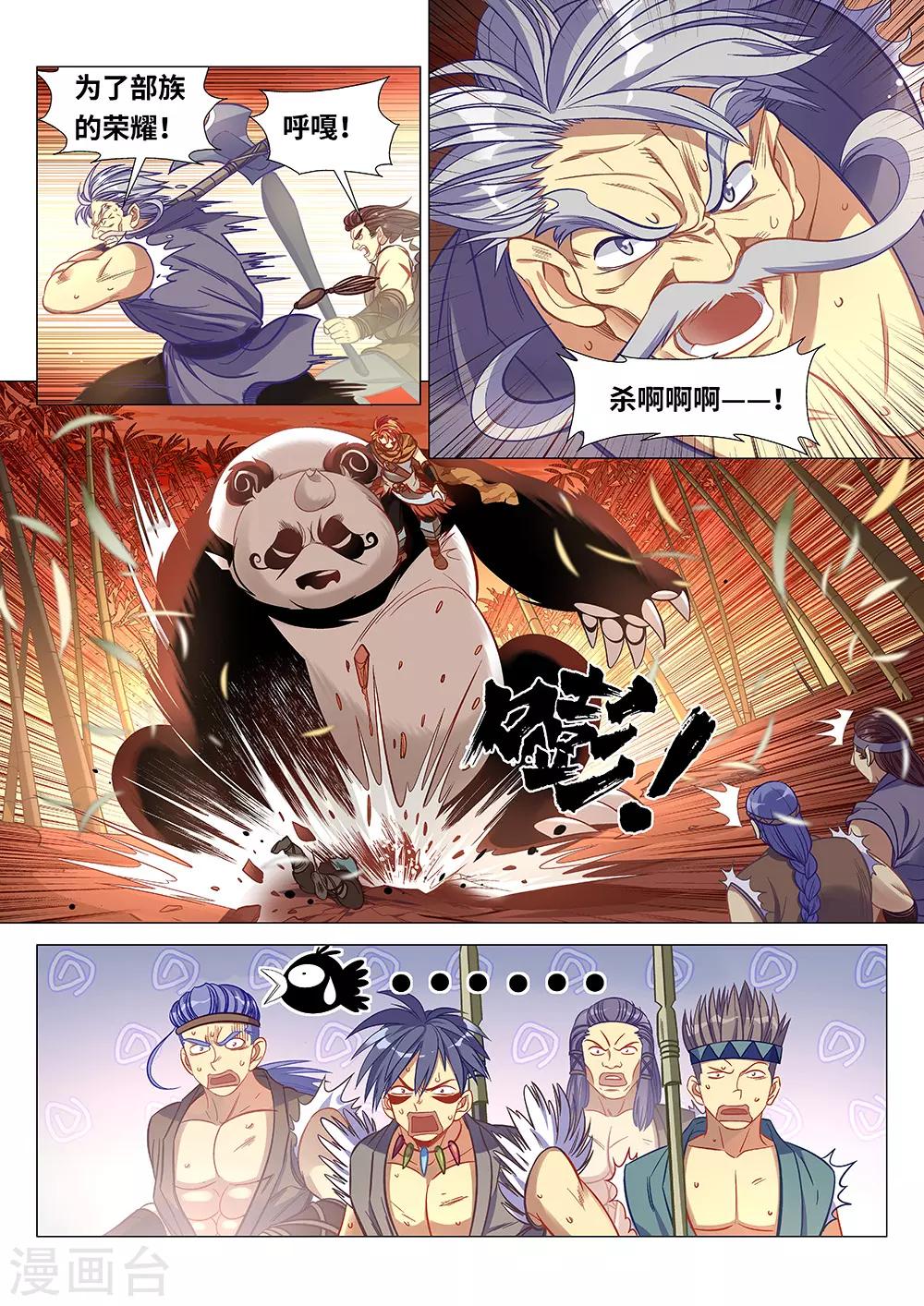 《最强原始人》漫画最新章节第41话 大姐，就是他们欺负我！免费下拉式在线观看章节第【9】张图片