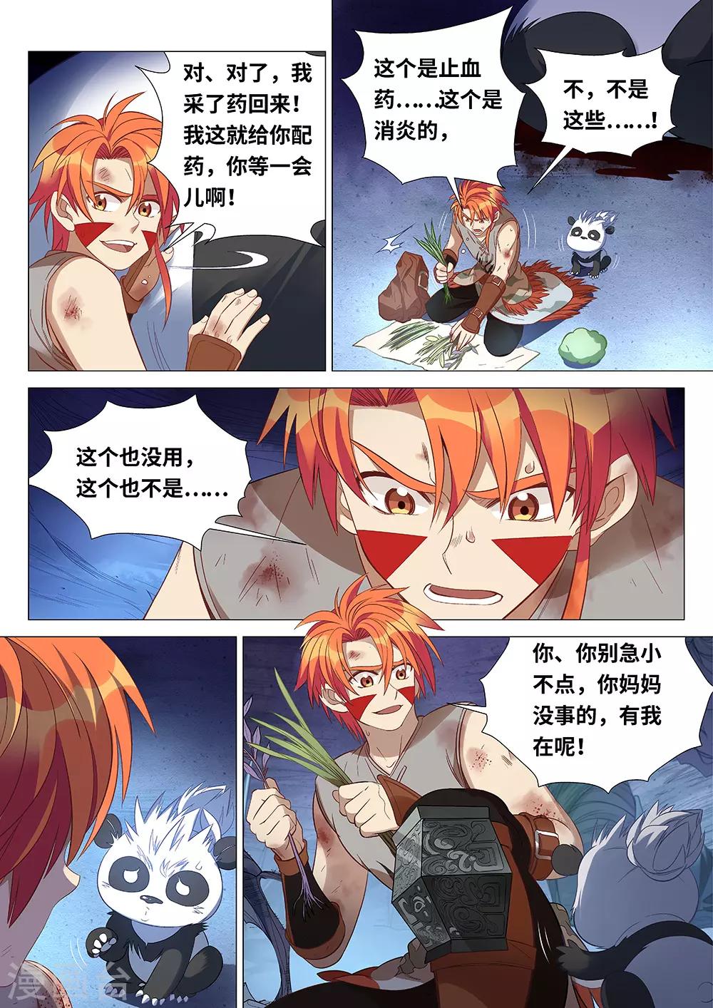 《最强原始人》漫画最新章节第46话 朋友，再见免费下拉式在线观看章节第【7】张图片