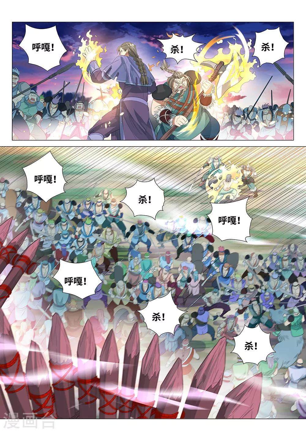 《最强原始人》漫画最新章节第49话 为了部族！绝不退缩！免费下拉式在线观看章节第【16】张图片