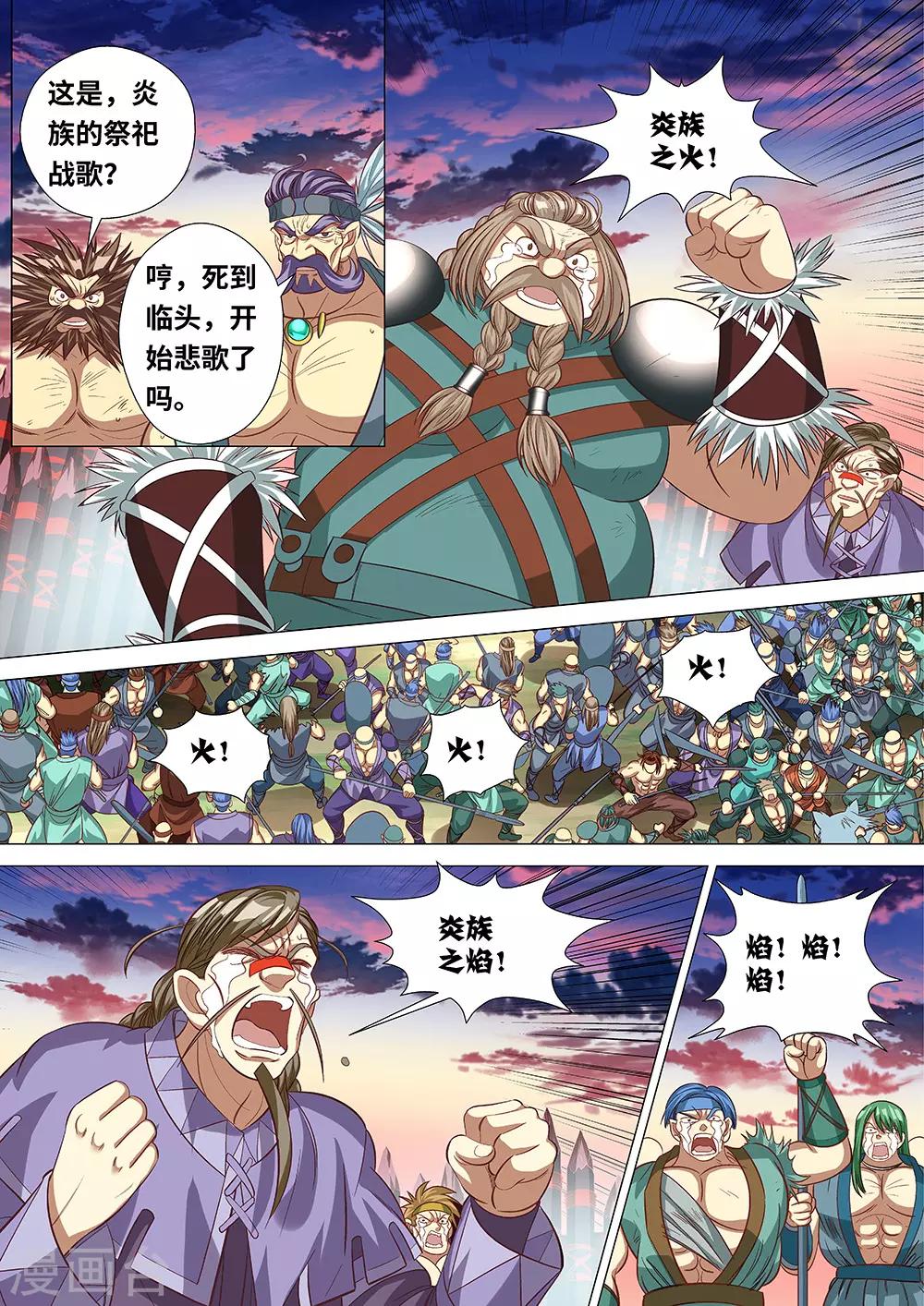 《最强原始人》漫画最新章节第52话 呼鲁，布鲁，咔咔！免费下拉式在线观看章节第【14】张图片