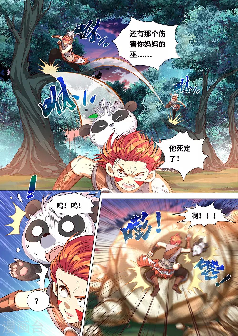 《最强原始人》漫画最新章节第53话 古物！免费下拉式在线观看章节第【4】张图片