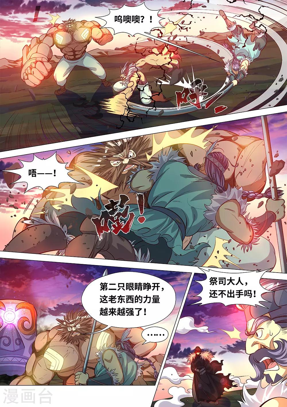 《最强原始人》漫画最新章节第54话 黑暗的力量！免费下拉式在线观看章节第【10】张图片